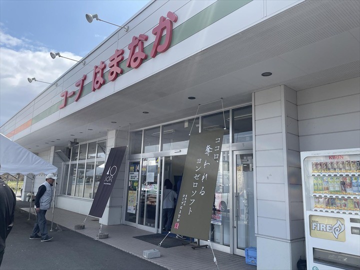 JA浜中町　コープはまなか,釧路　ソフトクリーム,根室　ソフトクリーム