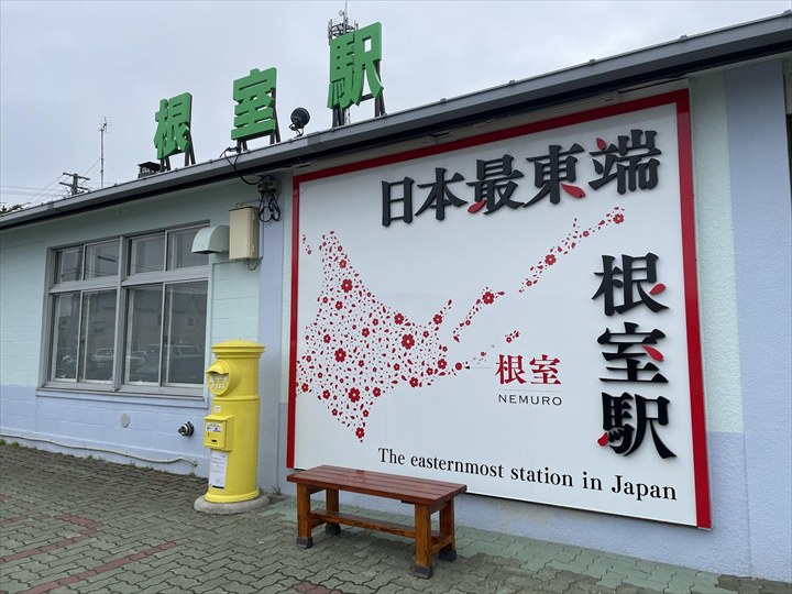 花咲線