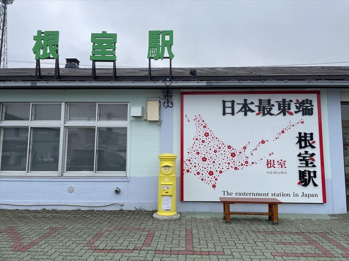 花咲線