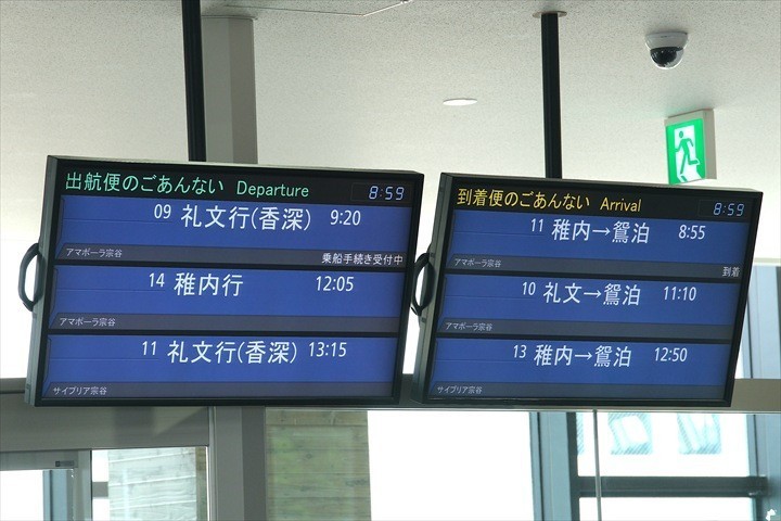 礼文島　フェリー