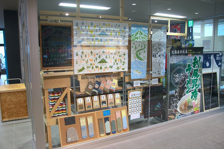 礼文　フェリー