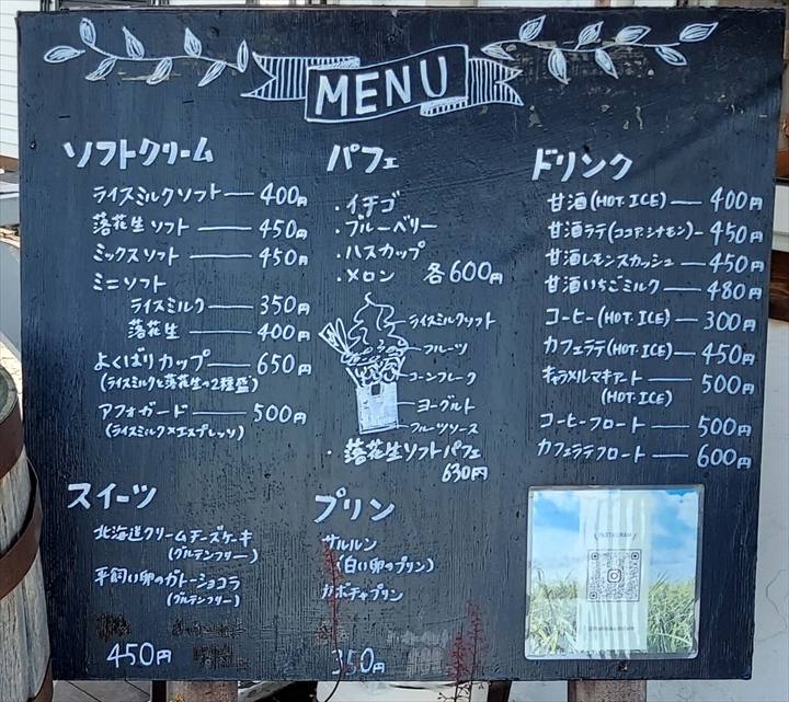 the北海道ファーム