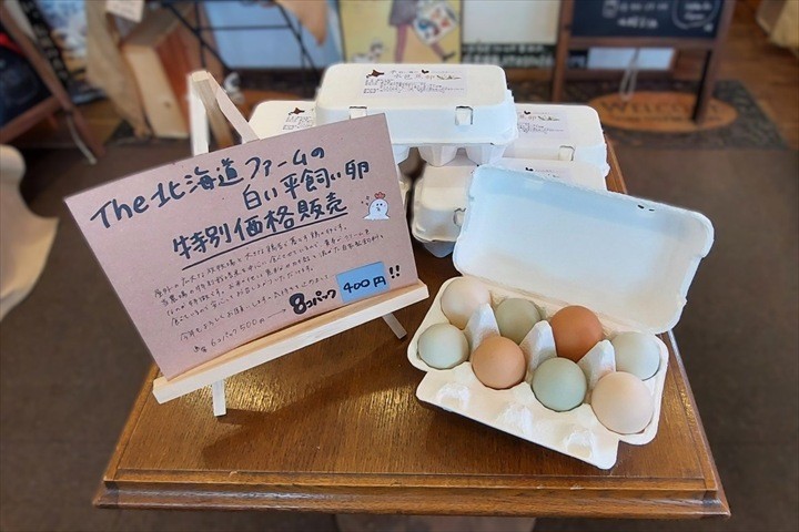 the北海道ファーム