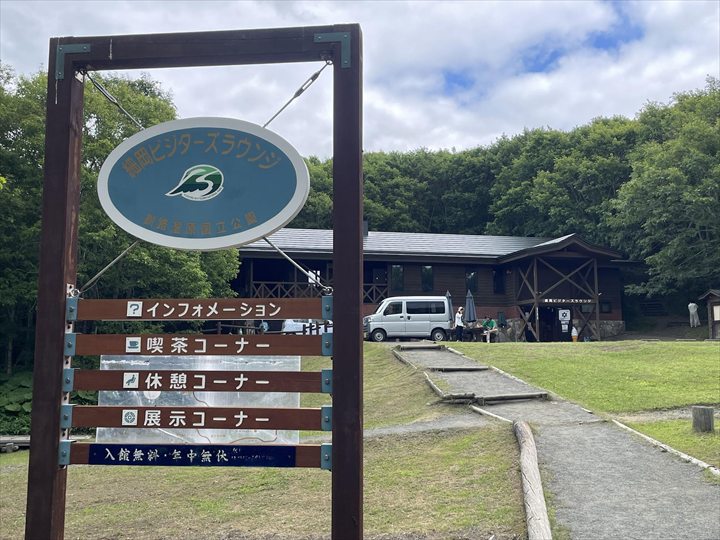 くしろ湿原ノロッコ号　細岡ビジターズ・ラウンジ