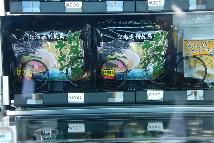 利尻空港