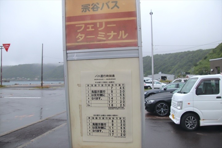 利尻空港