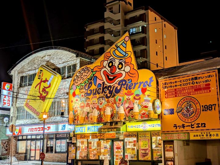 北海道　ローカルチェーン