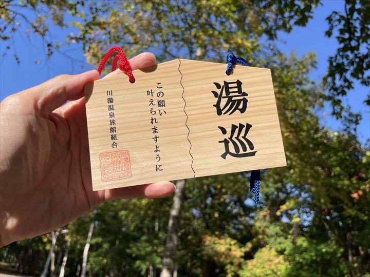 川湯温泉　縁切り湯巡り