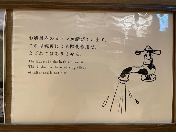 川湯温泉　縁切り湯巡り
