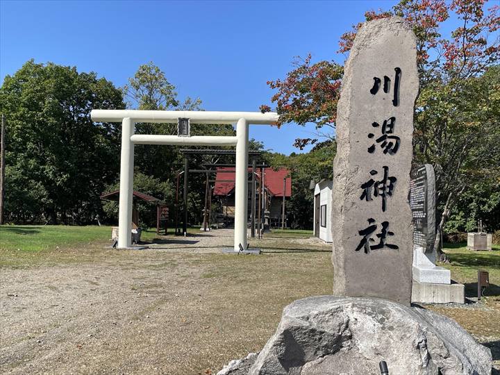 川湯温泉　縁切り湯巡り