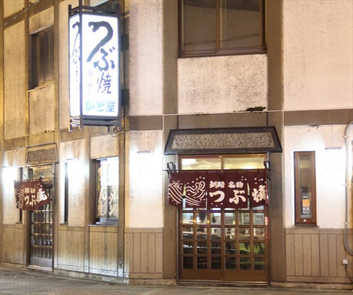 釧路観光 かど屋