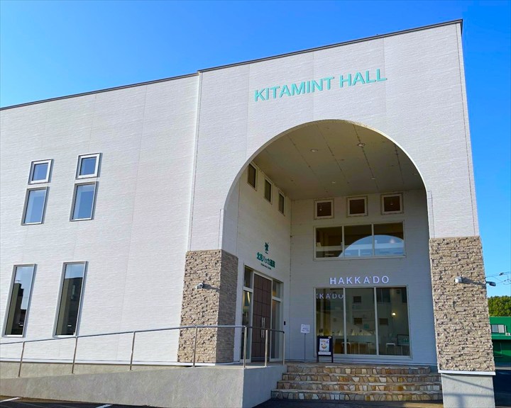 薄荷堂本店,キタミントホール