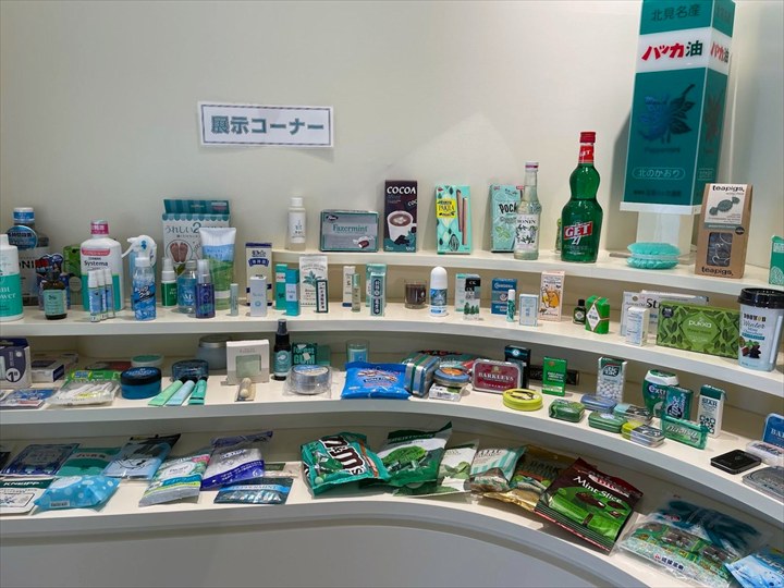 薄荷堂本店,キタミントホール