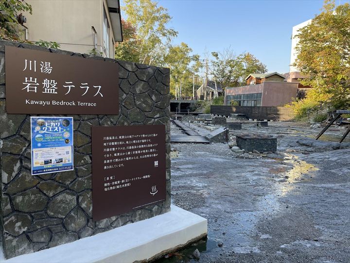川湯温泉　縁切り湯巡り