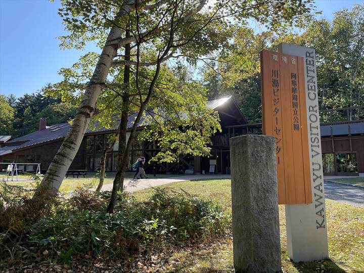 川湯温泉　縁切り湯巡り