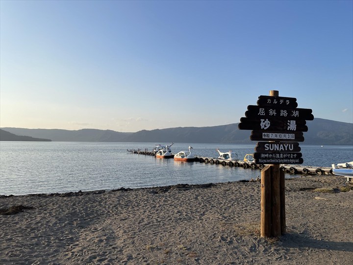川湯温泉　縁切り湯巡り