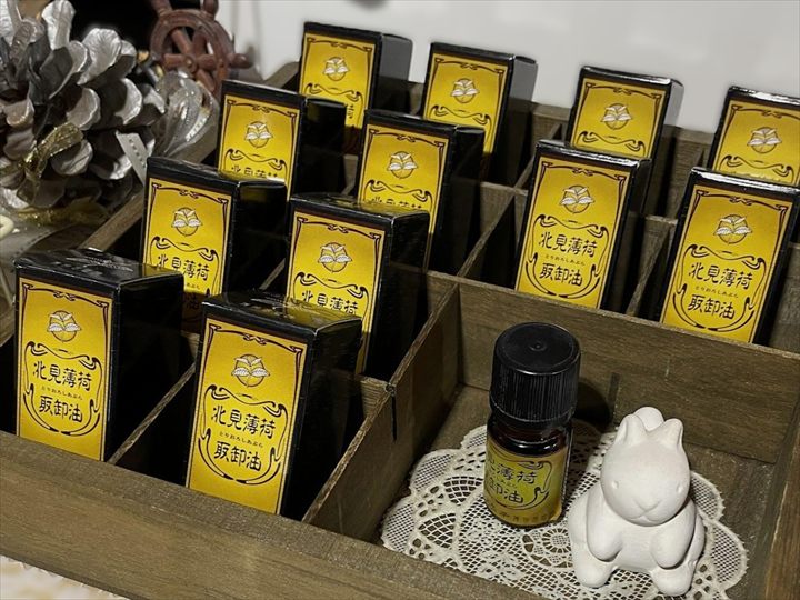 北見ハッカ記念館