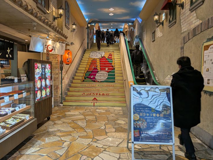 札幌　地下　さっぽろテレビ塔