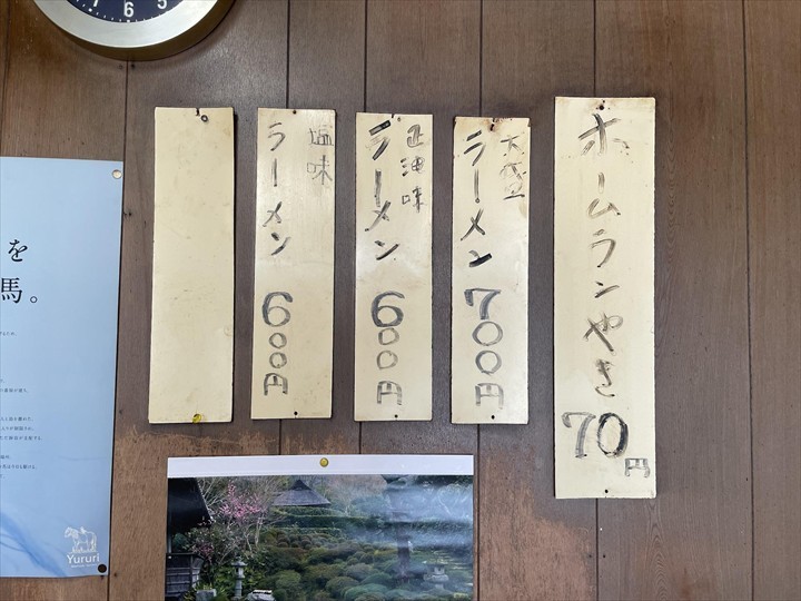 ホームランやき　板橋