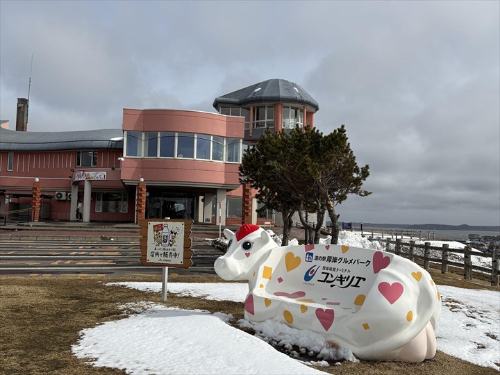 道の駅 厚岸グルメパーク 厚岸味覚ターミナル・コンキリエ