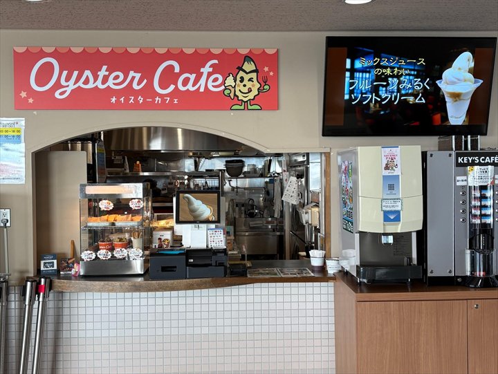 道の駅 厚岸グルメパーク 厚岸味覚ターミナル・コンキリエ