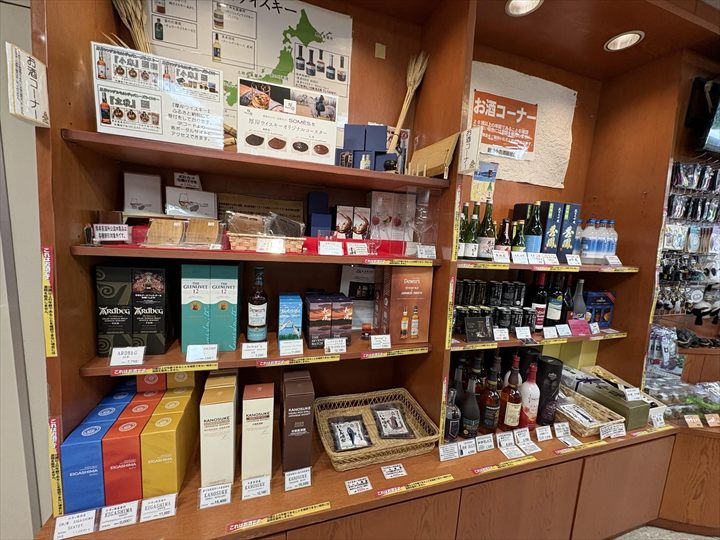 道の駅 厚岸グルメパーク 厚岸味覚ターミナル・コンキリエ