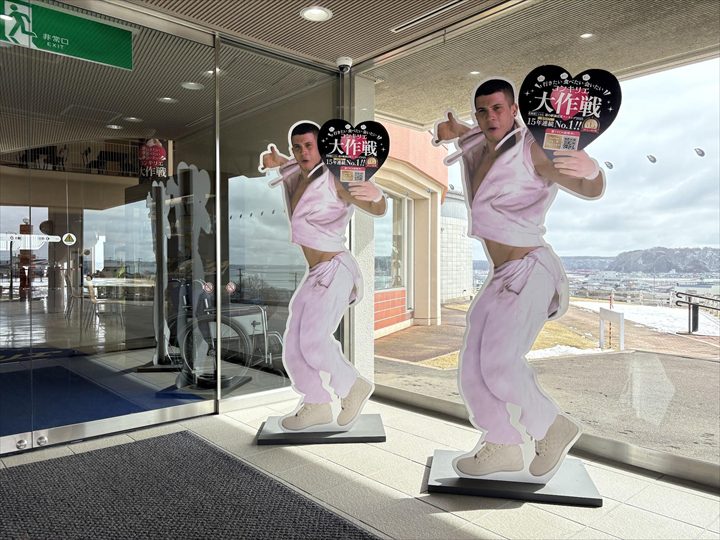 道の駅 厚岸グルメパーク 厚岸味覚ターミナル・コンキリエ