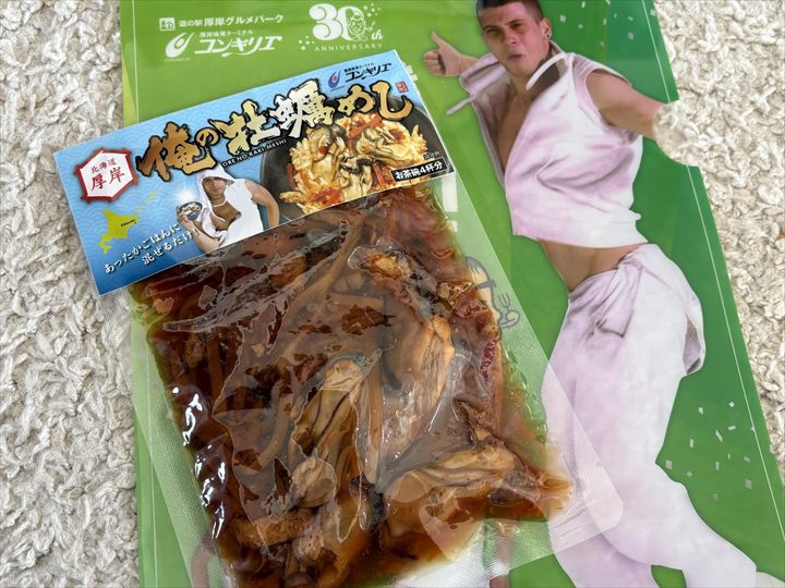 道の駅 厚岸グルメパーク 厚岸味覚ターミナル・コンキリエ