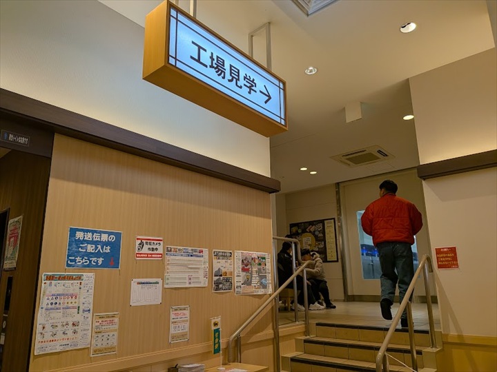 かま栄 工場見学