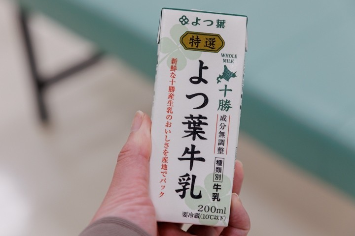 よつ葉乳業　おいしさまっすぐ館