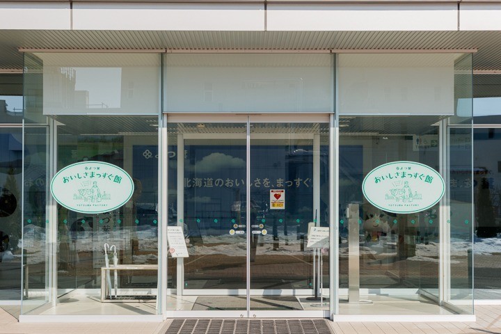 よつ葉乳業　おいしさまっすぐ館