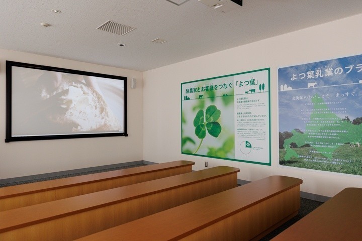 よつ葉乳業　おいしさまっすぐ館