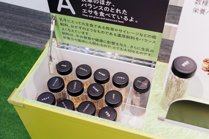 よつ葉乳業　おいしさまっすぐ館