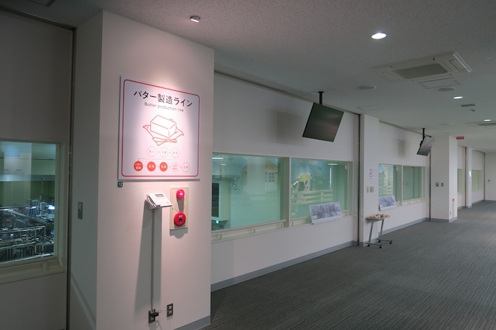 おいしさまっすぐ館