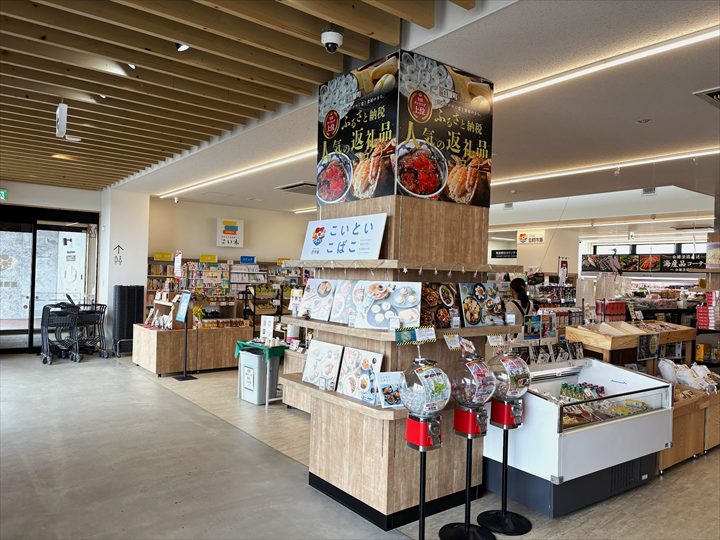 道の駅しらぬか恋問館