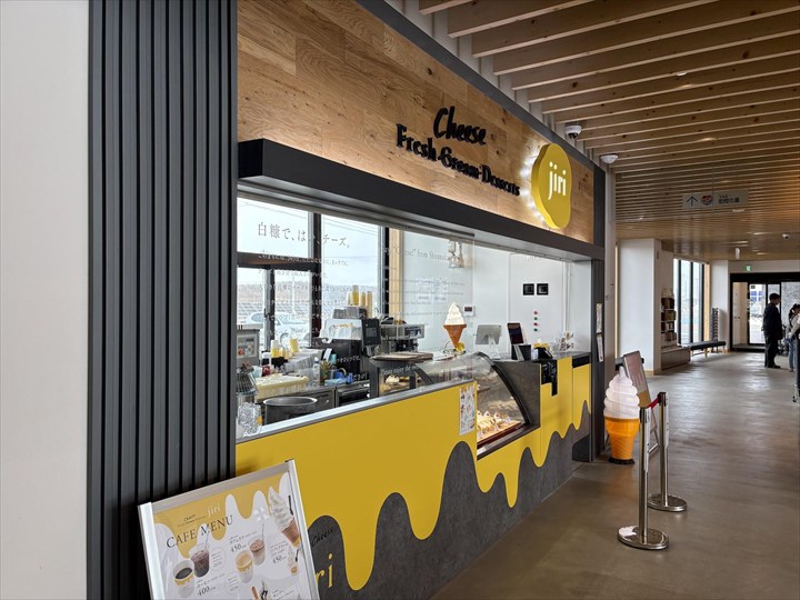 道の駅しらぬか恋問館