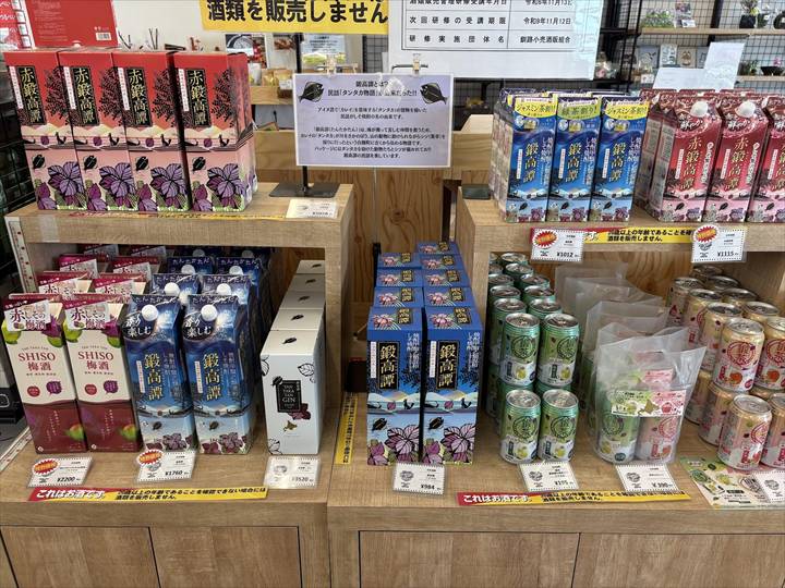 道の駅しらぬか恋問館