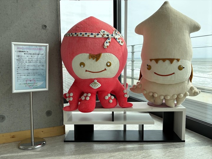 道の駅しらぬか恋問館