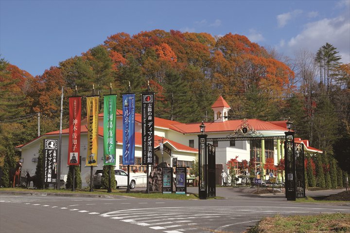太陽の森ディマシオ美術館
