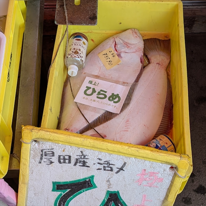 厚田港朝市