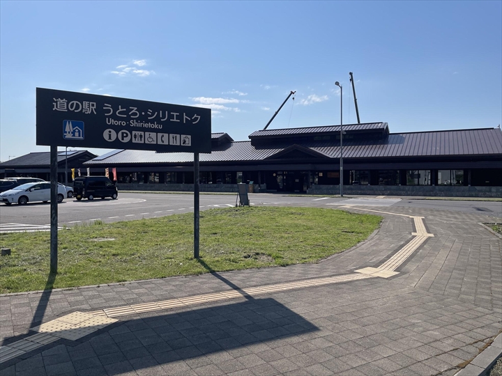 おすすめ道の駅　道東
