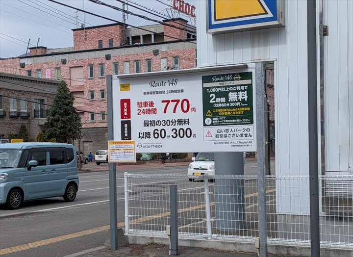 route148