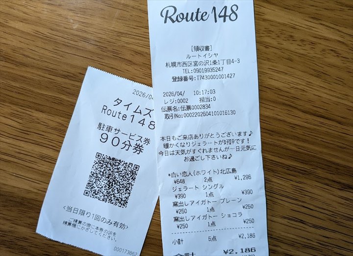 route148