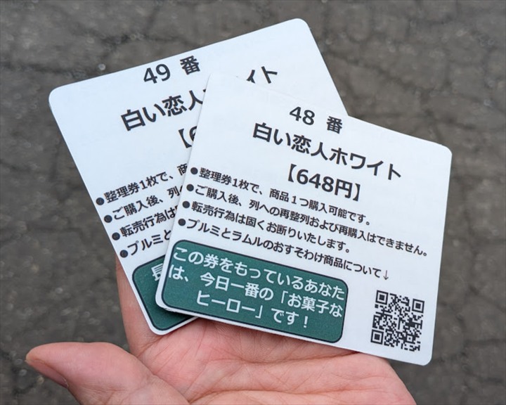 route148