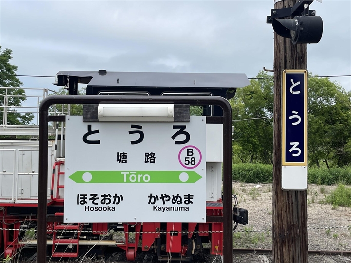 塘路湖