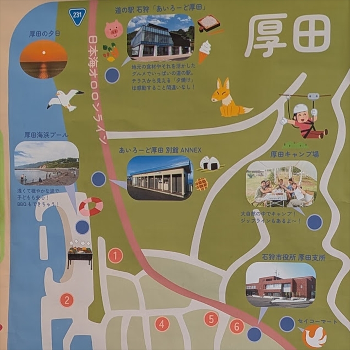 道の駅石狩あいろーど厚田