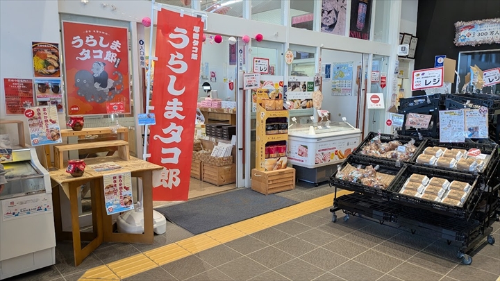 道の駅石狩あいろーど厚田
