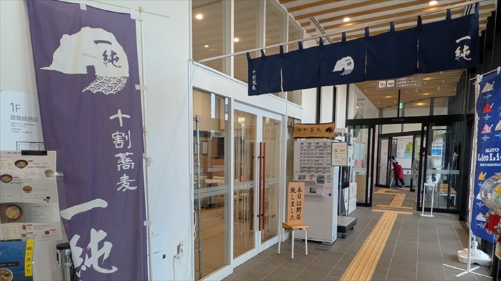 道の駅石狩あいろーど厚田