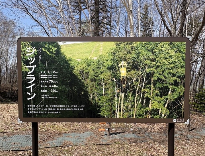 道の駅遠軽　森のオホーツク