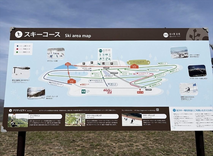 道の駅遠軽　森のオホーツク